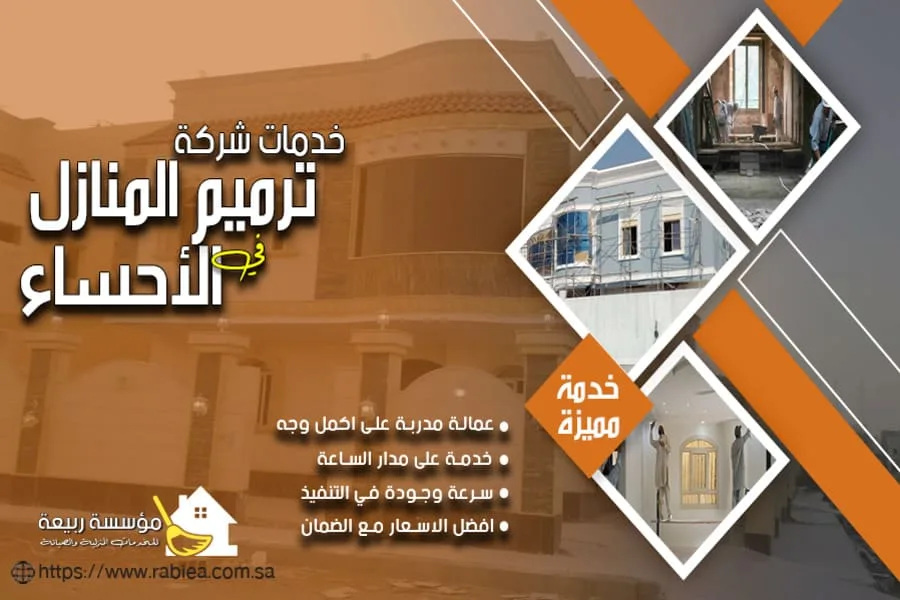 ترميم الخزانات والمسابح بالاحساء