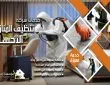 شركة مكافحة حشرات بالاحساء